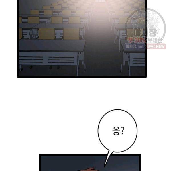다른 세계에서 주워왔습니다 64화 48