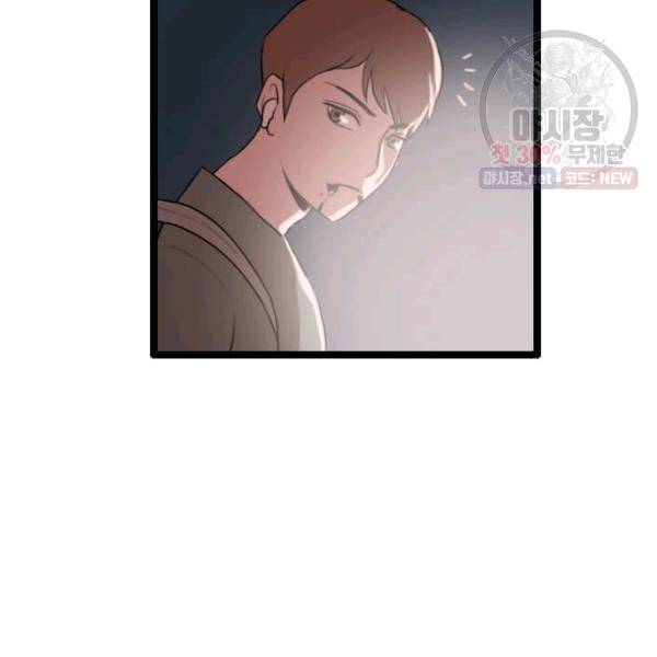 다른 세계에서 주워왔습니다 64화 49