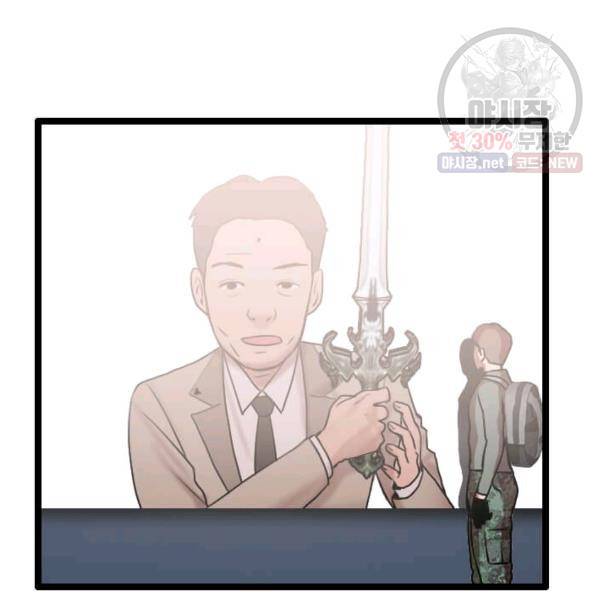 다른 세계에서 주워왔습니다 64화 50