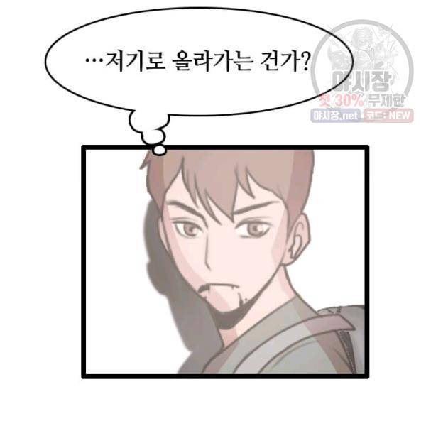다른 세계에서 주워왔습니다 64화 53