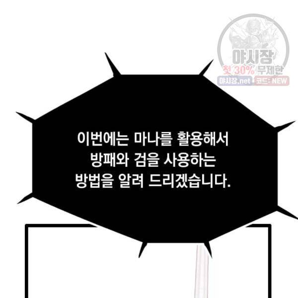 다른 세계에서 주워왔습니다 64화 54