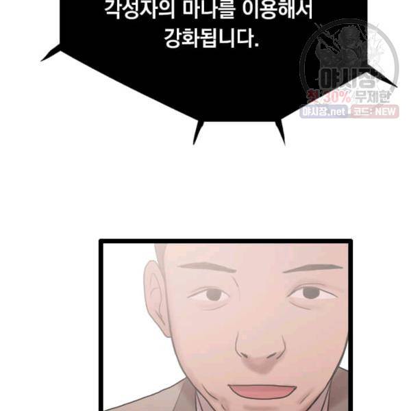 다른 세계에서 주워왔습니다 64화 56