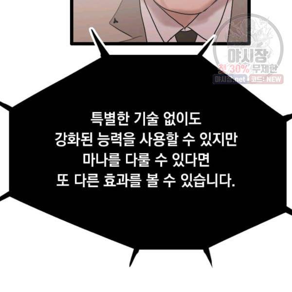 다른 세계에서 주워왔습니다 64화 57