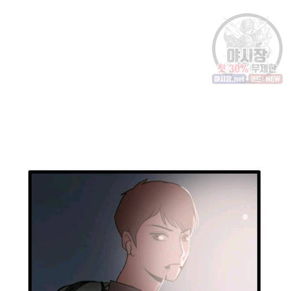 다른 세계에서 주워왔습니다 64화 58