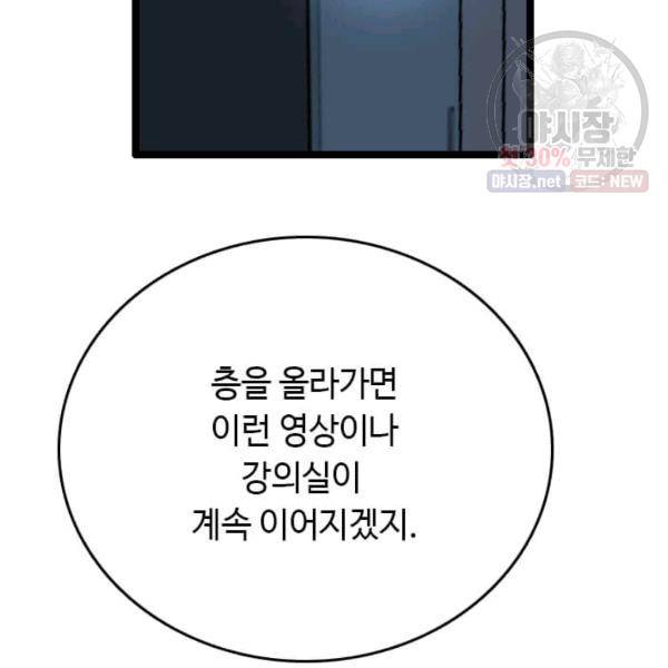 다른 세계에서 주워왔습니다 64화 61