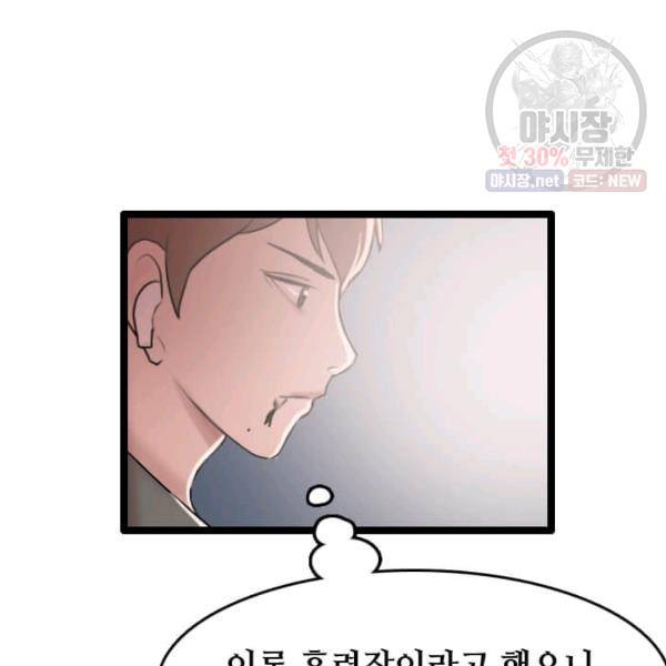 다른 세계에서 주워왔습니다 64화 62