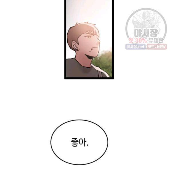 다른 세계에서 주워왔습니다 64화 65