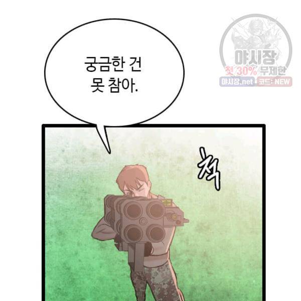 다른 세계에서 주워왔습니다 64화 67