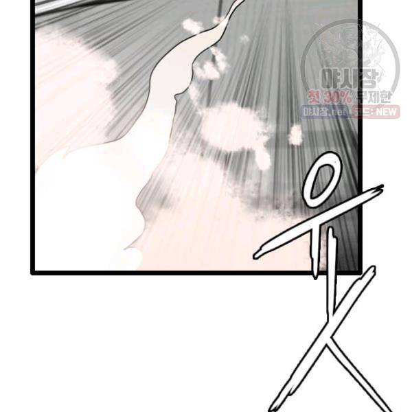 다른 세계에서 주워왔습니다 64화 69
