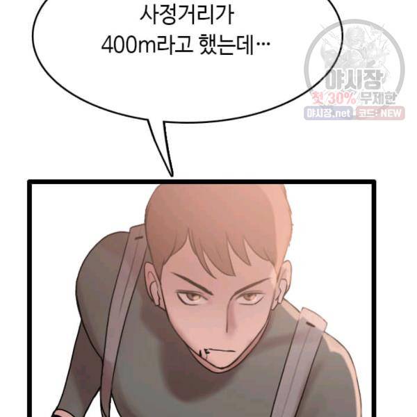 다른 세계에서 주워왔습니다 64화 72