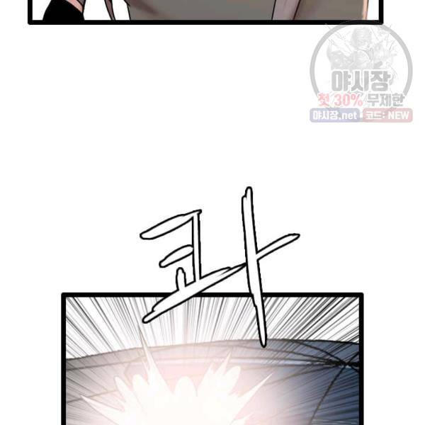 다른 세계에서 주워왔습니다 64화 73