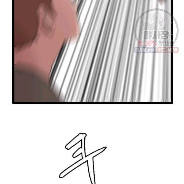 다른 세계에서 주워왔습니다 64화 76