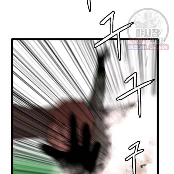 다른 세계에서 주워왔습니다 64화 77