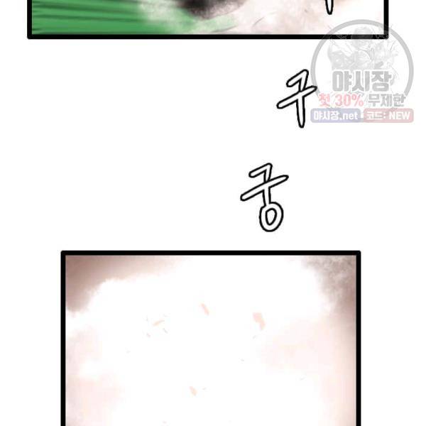 다른 세계에서 주워왔습니다 64화 78