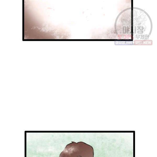 다른 세계에서 주워왔습니다 64화 79