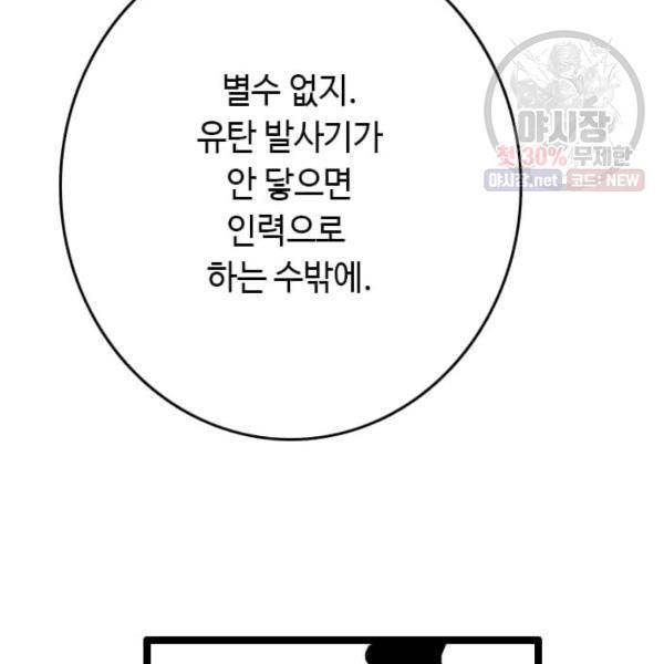 다른 세계에서 주워왔습니다 64화 82
