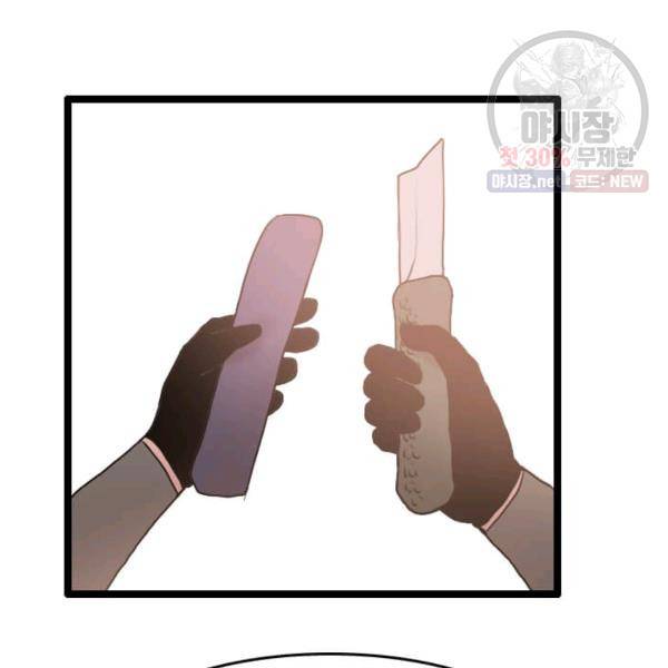 다른 세계에서 주워왔습니다 64화 84