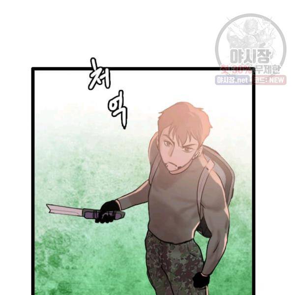 다른 세계에서 주워왔습니다 64화 86