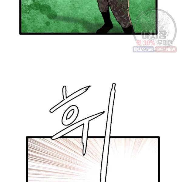 다른 세계에서 주워왔습니다 64화 87