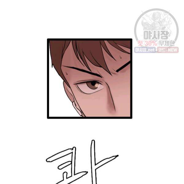 다른 세계에서 주워왔습니다 64화 90
