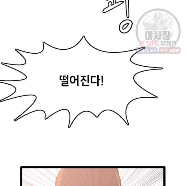 다른 세계에서 주워왔습니다 64화 92