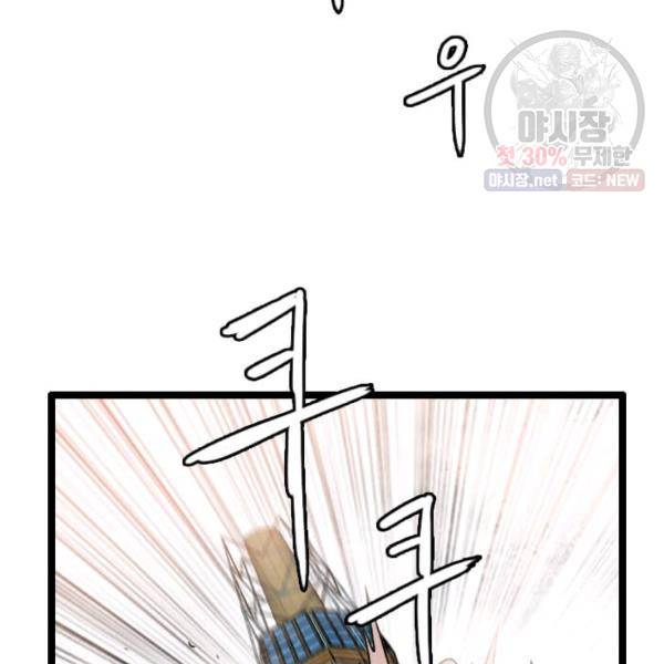 다른 세계에서 주워왔습니다 64화 96