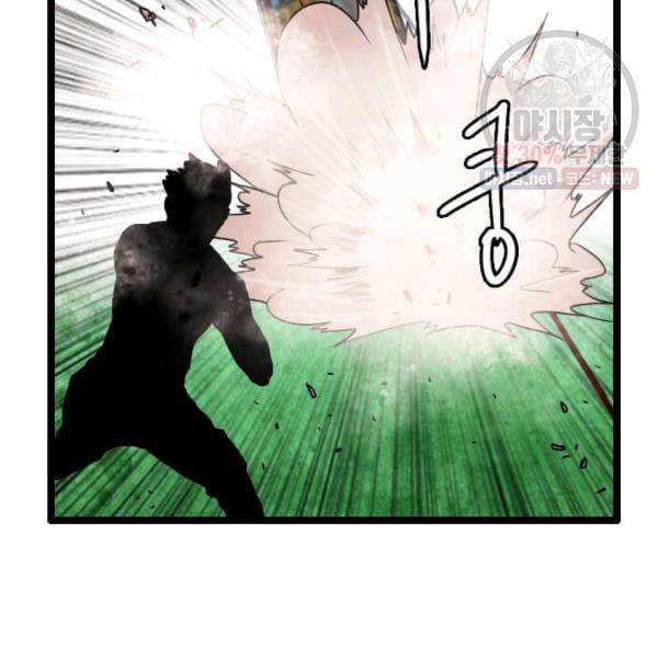 다른 세계에서 주워왔습니다 64화 97
