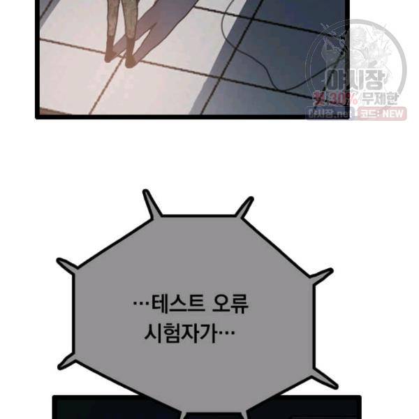 다른 세계에서 주워왔습니다 64화 103