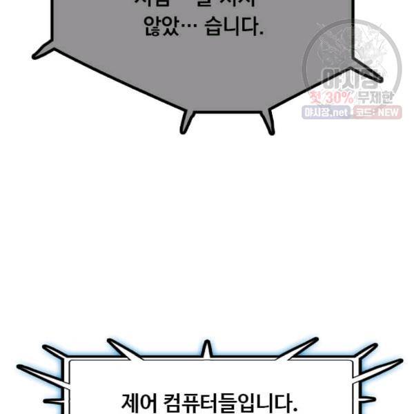 다른 세계에서 주워왔습니다 64화 105