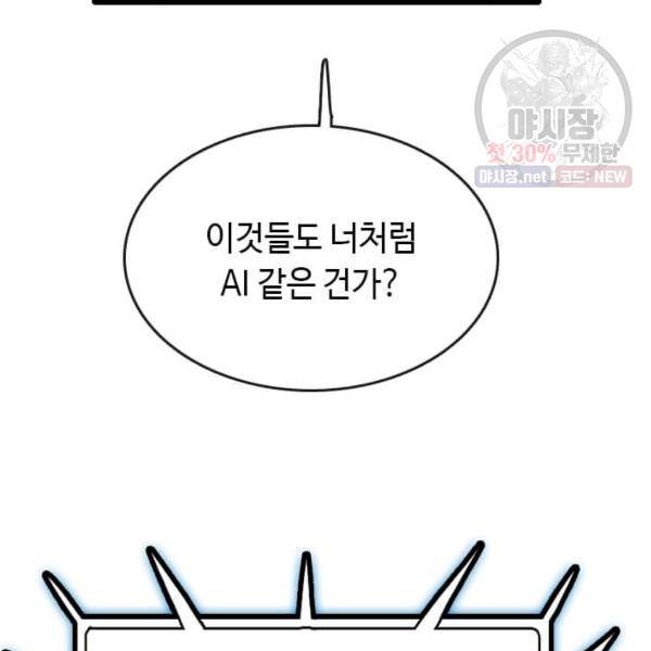 다른 세계에서 주워왔습니다 64화 107