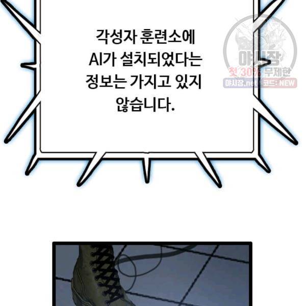 다른 세계에서 주워왔습니다 64화 108