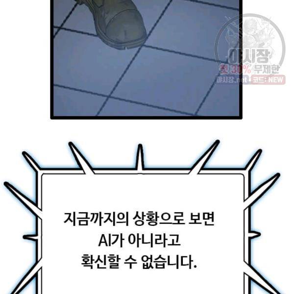다른 세계에서 주워왔습니다 64화 109