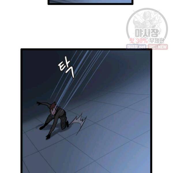 다른 세계에서 주워왔습니다 64화 114