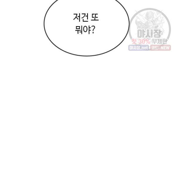 다른 세계에서 주워왔습니다 64화 116