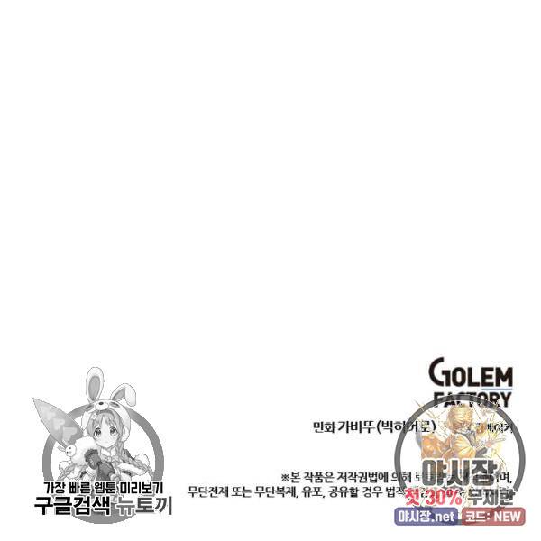 다른 세계에서 주워왔습니다 64화 117