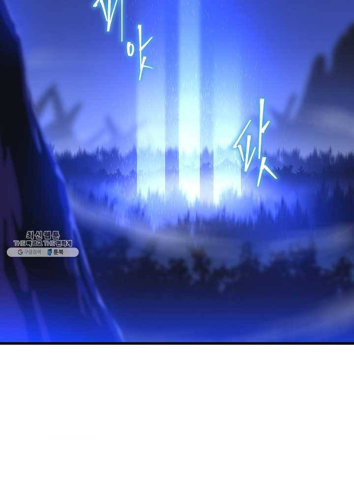 킬 더 히어로 56화 2