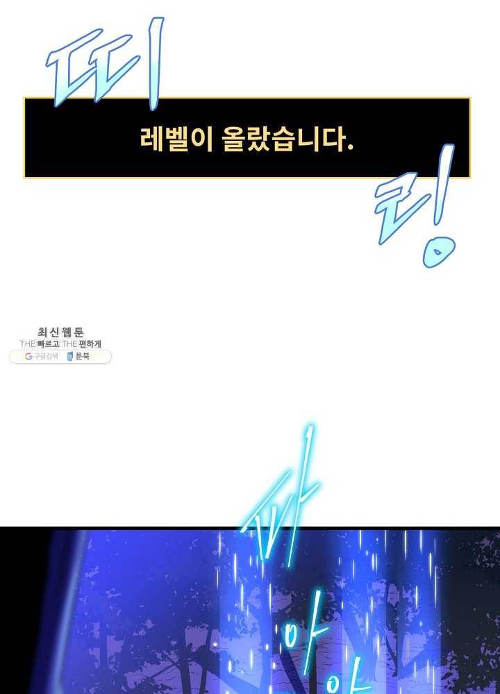 킬 더 히어로 56화 3
