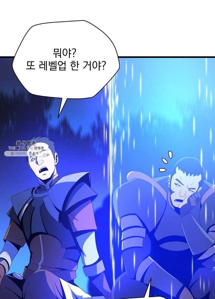 킬 더 히어로 56화 5