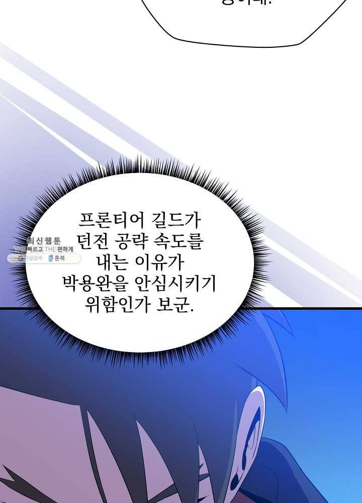 킬 더 히어로 56화 11