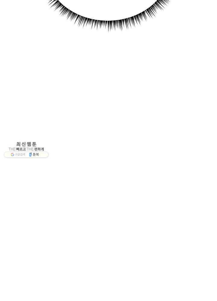 킬 더 히어로 56화 13
