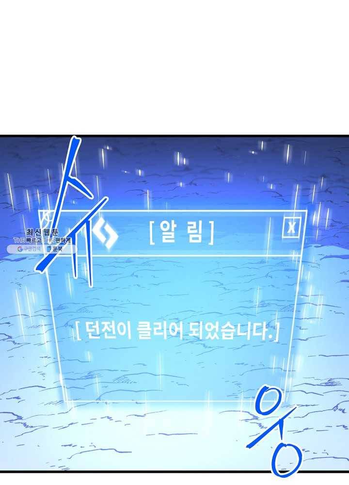 킬 더 히어로 56화 16