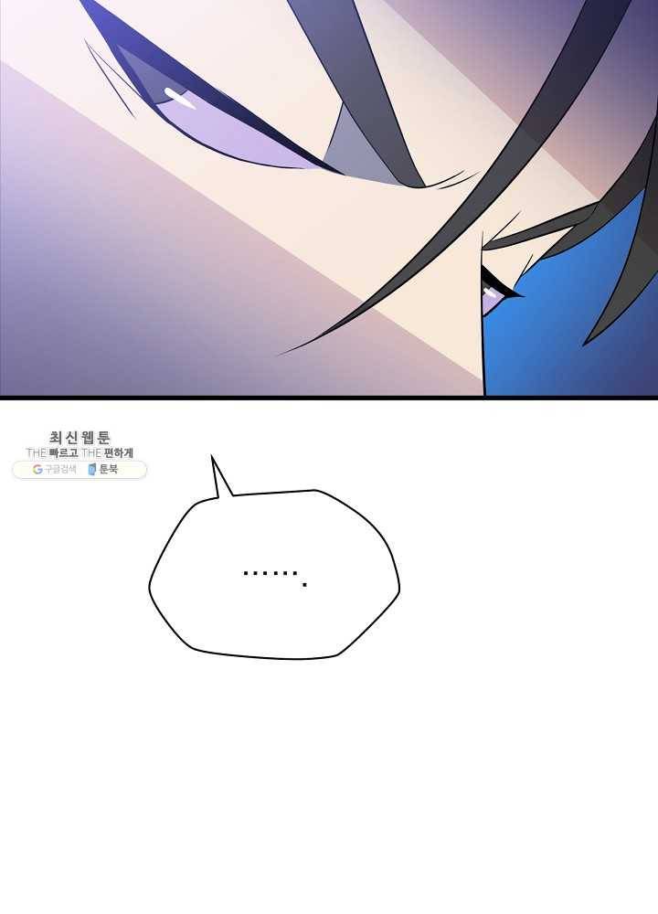 킬 더 히어로 56화 24