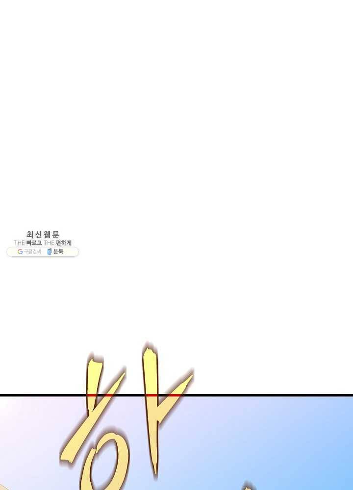 킬 더 히어로 56화 25