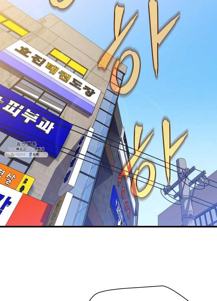 킬 더 히어로 56화 26