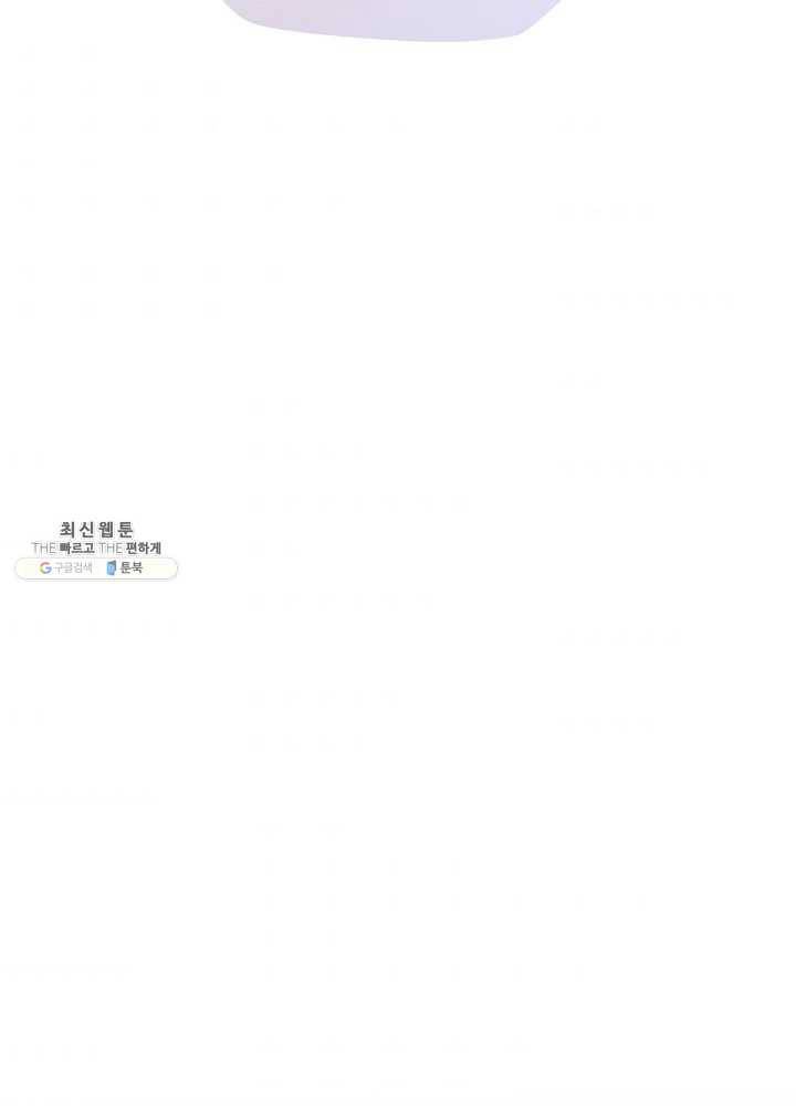 킬 더 히어로 56화 35