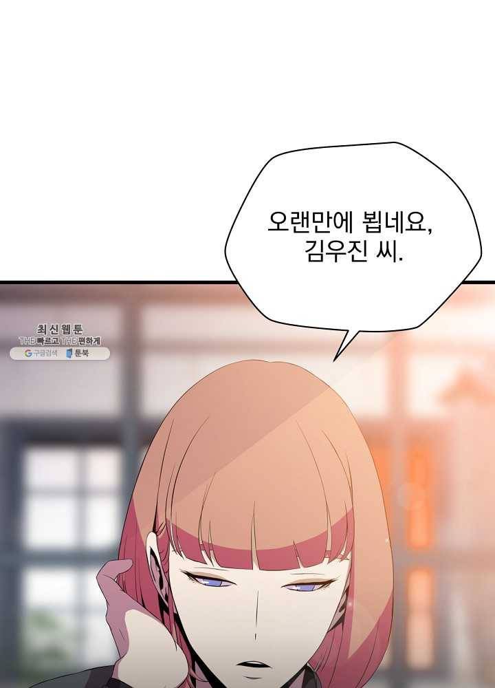 킬 더 히어로 56화 39