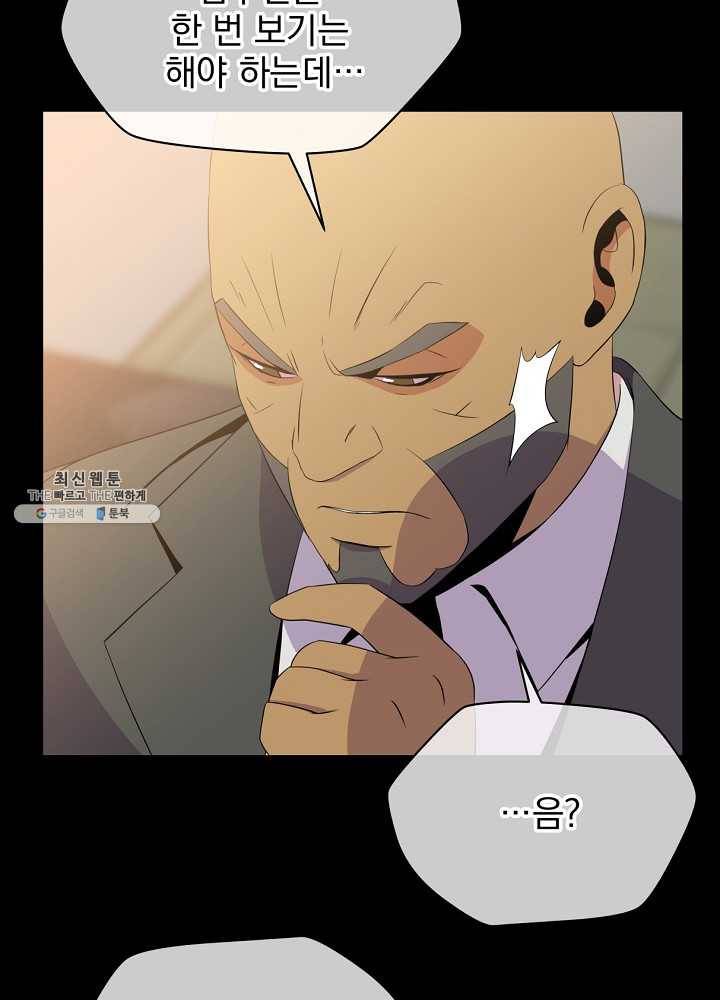 킬 더 히어로 56화 41