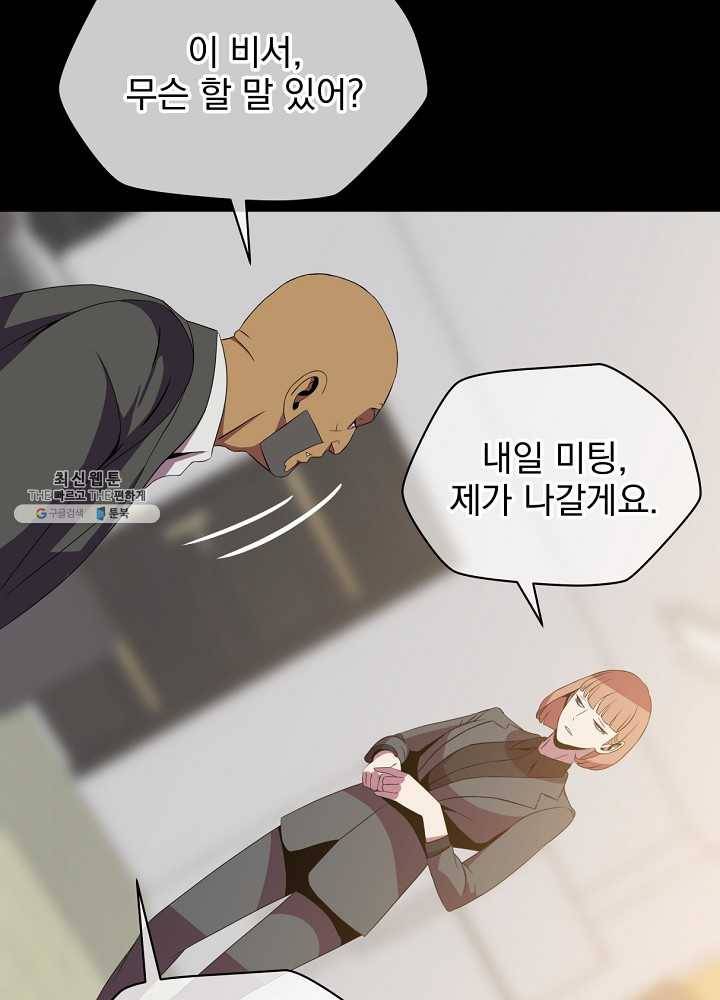 킬 더 히어로 56화 42