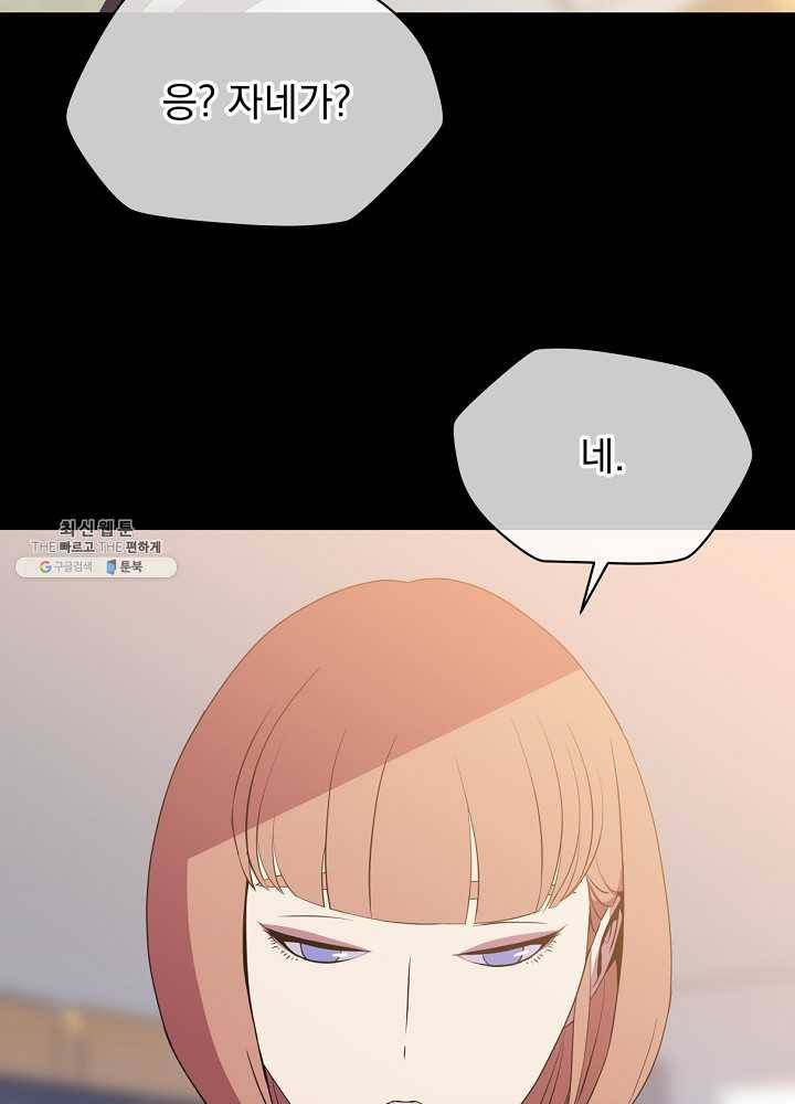 킬 더 히어로 56화 43