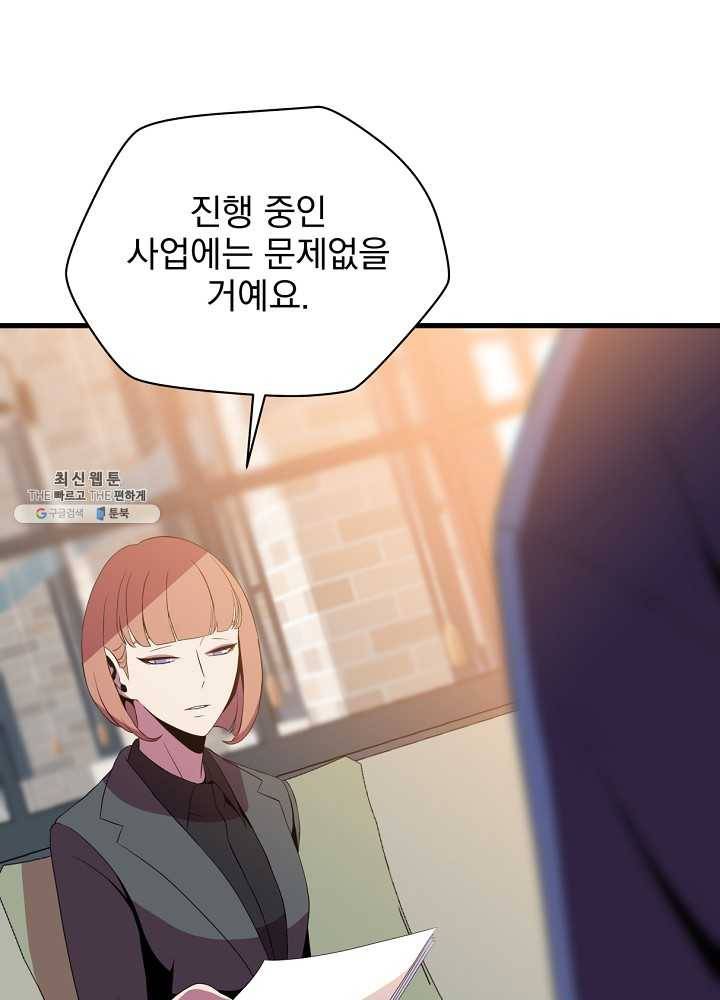 킬 더 히어로 56화 47